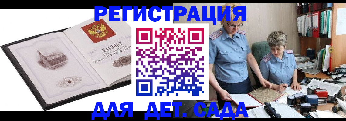 прописка гарантия в Артёмовском