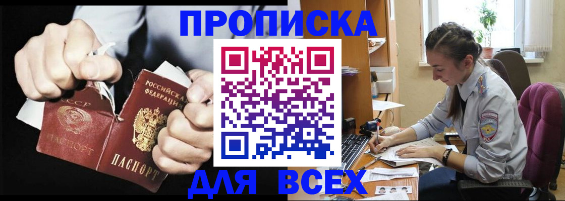 временная регистрация в квартире в Артёмовском