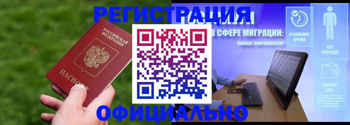 прописка регистрация в Артёмовском