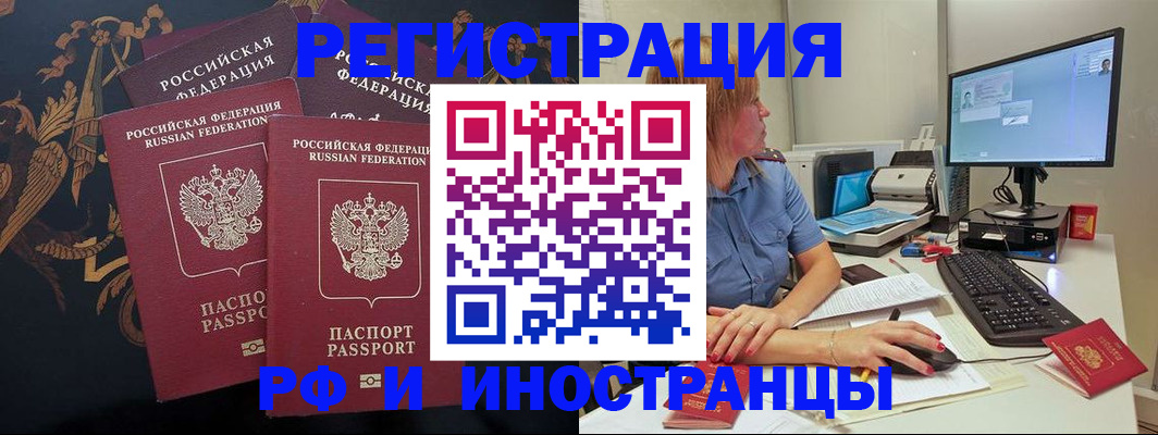 прописка в квартире в Артёмовском